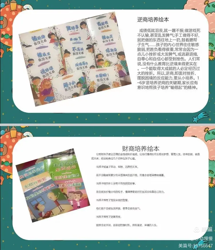 《大班幼儿绘本选择的现状以及解决策略》----沙幼大班组教研日志
